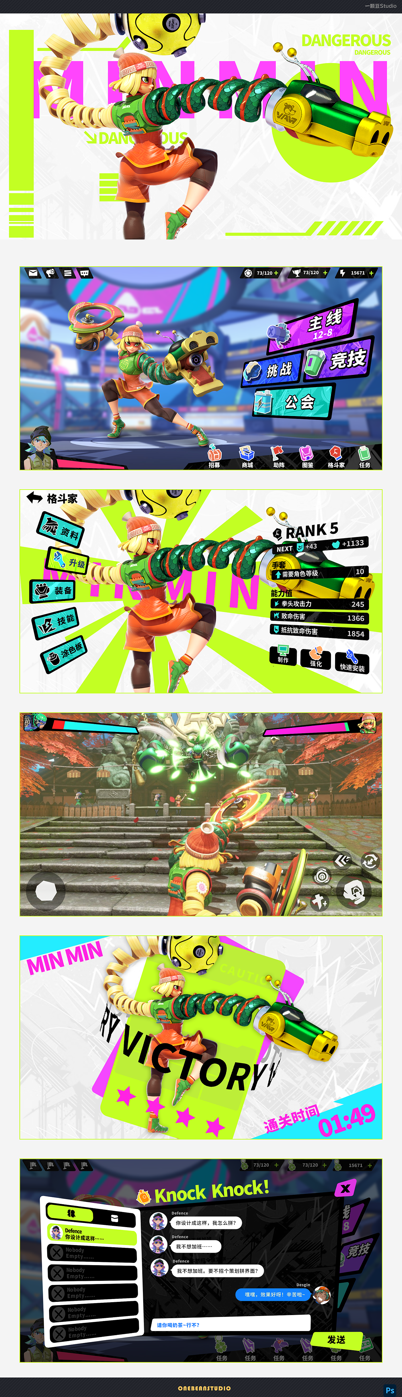 格斗主题UI动效ARMS面面（图ZMzg5MzAyNDc2） - 游戏UI - 站酷设计师一颗豆Studio原创素材 - 站酷ZCOOL