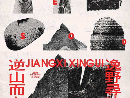 江西菜品牌设计｜又一稿过，你就说city不city