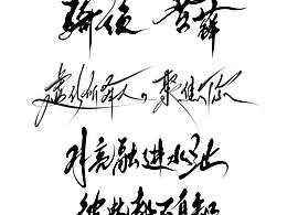 手写打卡