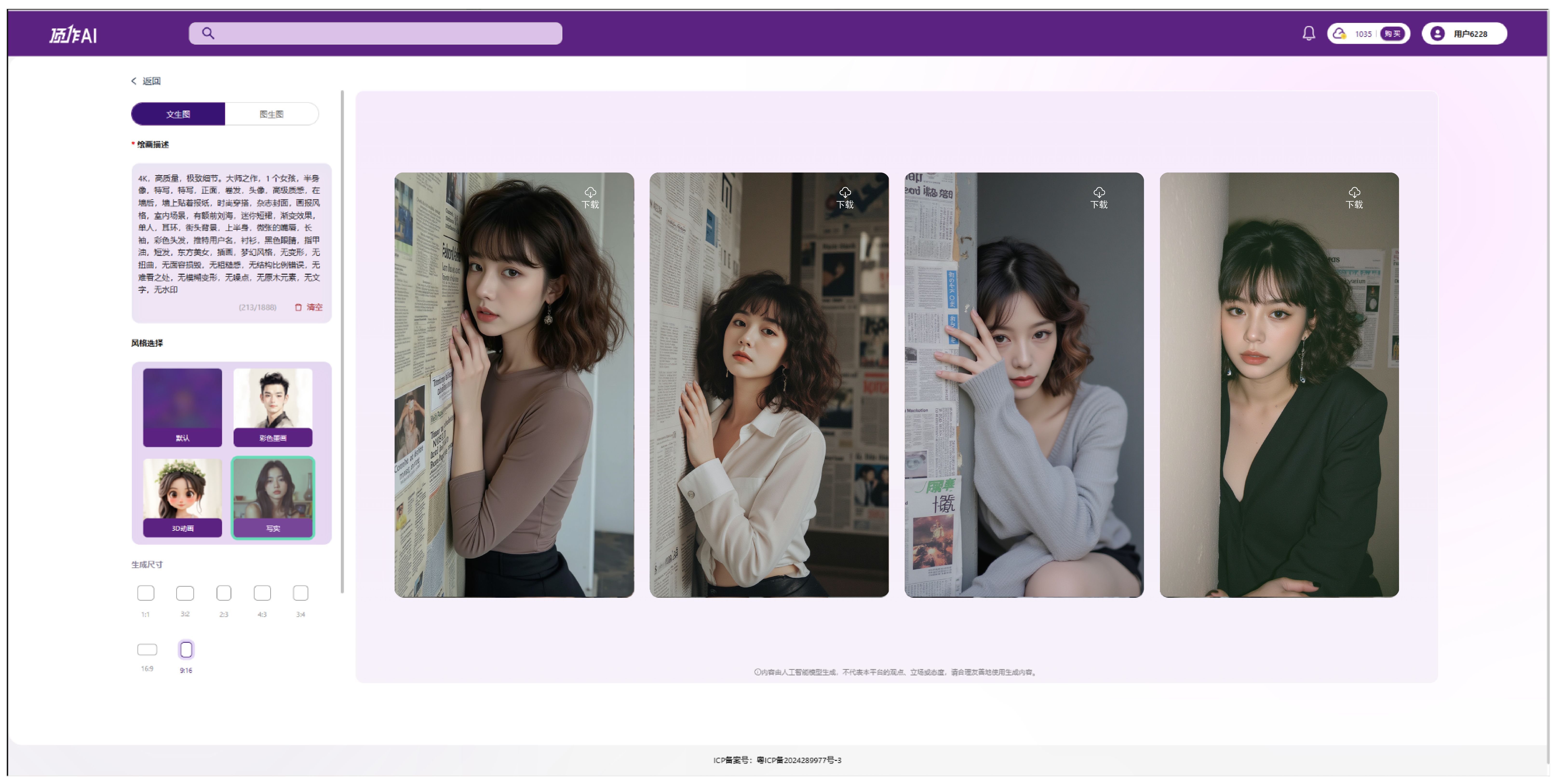 2025怀旧美学密码！AI生成“90年代胶片感女作家”人像，老台灯光晕竟带柏林噪声算法