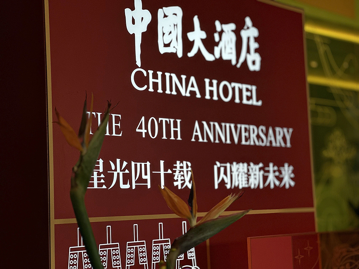 品牌全案丨用文化美学助力中国大酒店成为五星酒店传奇