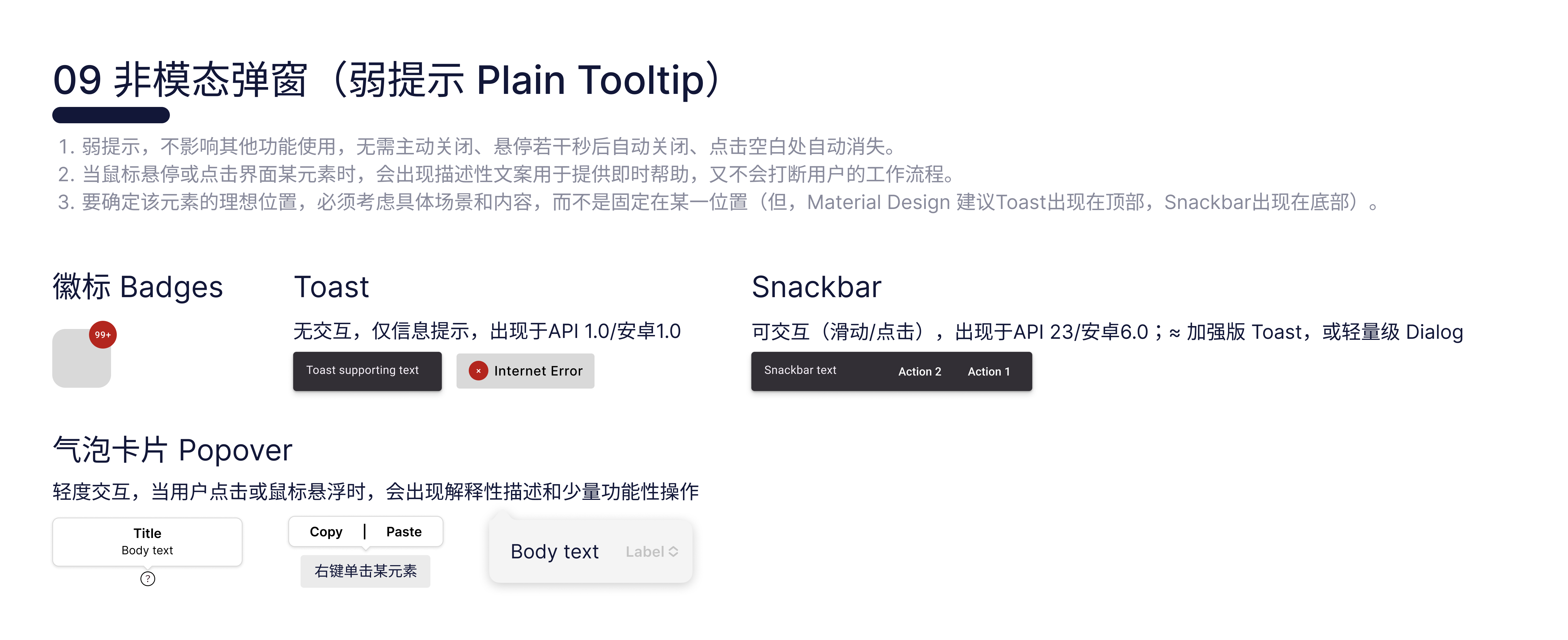 认识 <控件Controls>