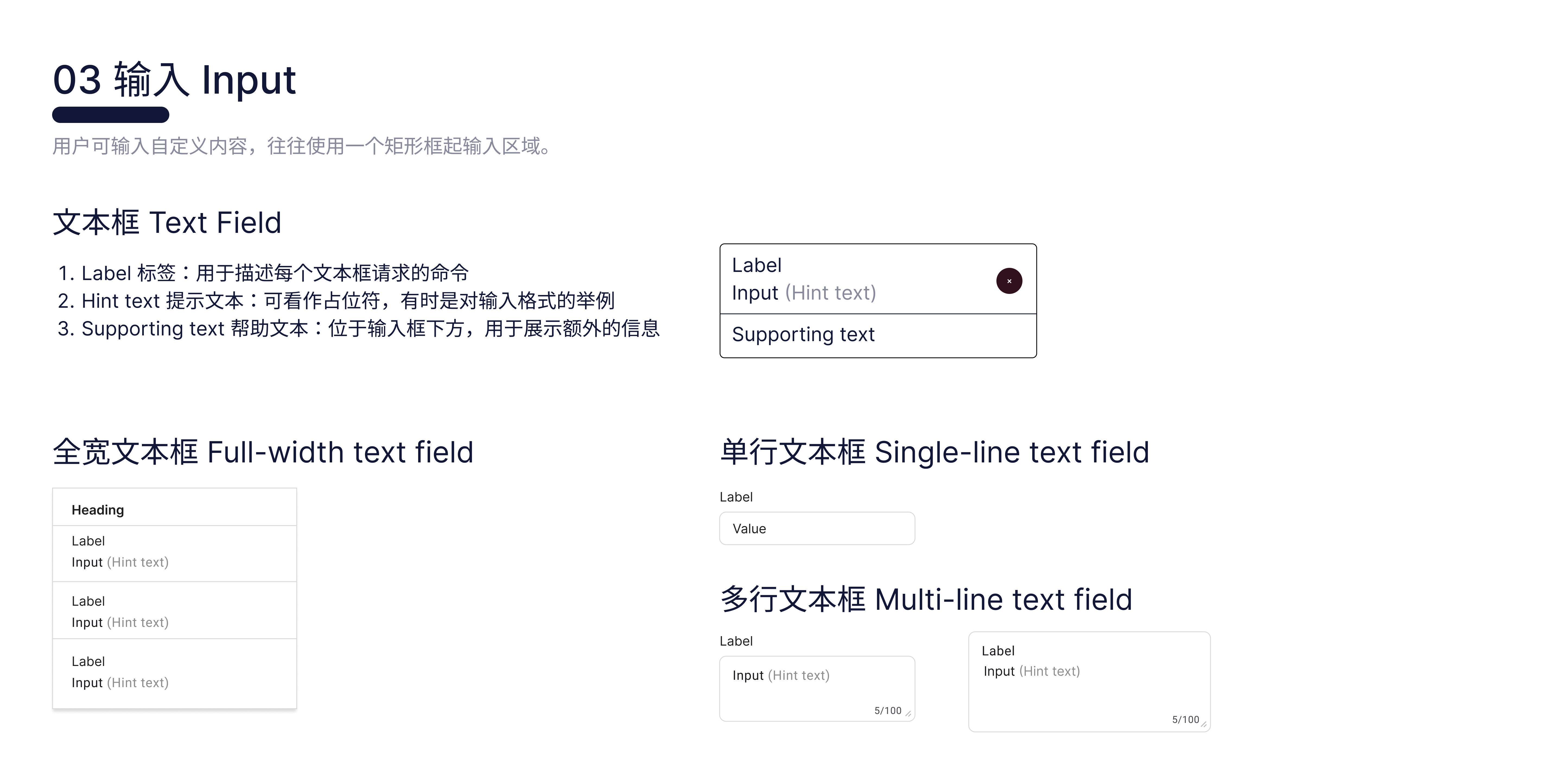 认识 <控件Controls>