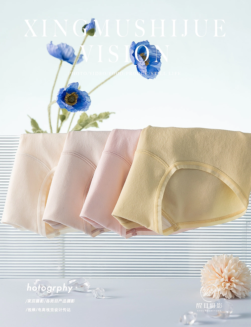 少女内裤/简约风/清新风