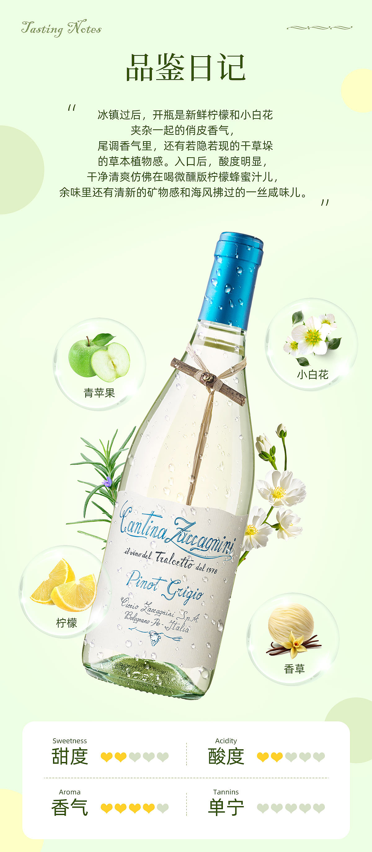 【电商设计】灰皮诺干白葡萄酒设计 甜酒起泡酒葡萄酒（图ZMzg5MzExMzAw） - 电商 - 站酷设计师稻远山女子原创素材 - 站酷ZCOOL