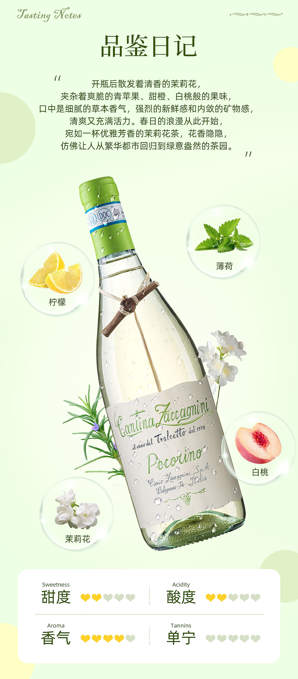 【电商设计】灰皮诺干白葡萄酒设计 甜酒起泡酒葡萄酒（图ZMzg5MzExMzA4） - 电商 - 站酷设计师稻远山女子原创素材 - 站酷ZCOOL