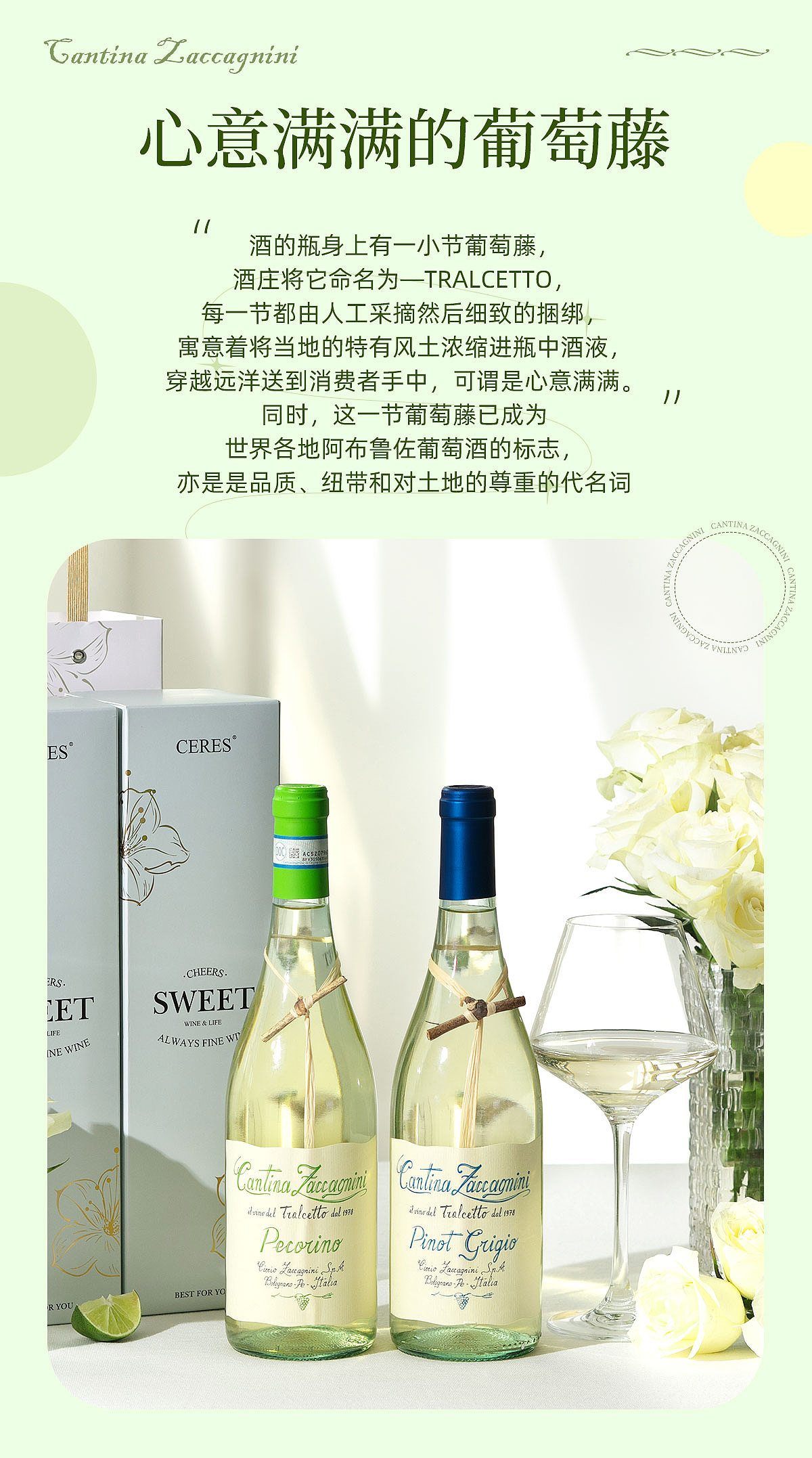 【电商设计】灰皮诺干白葡萄酒设计 甜酒起泡酒葡萄酒（图ZMzg5MzExMzE2） - 电商 - 站酷设计师稻远山女子原创素材 - 站酷ZCOOL