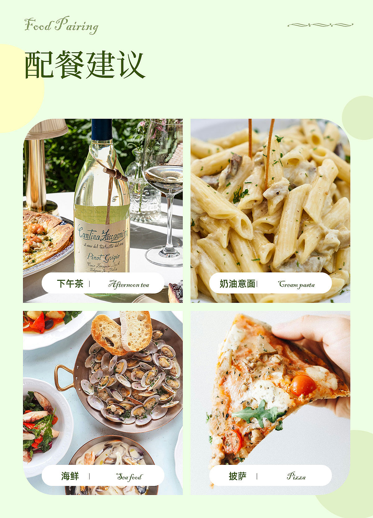 【电商设计】灰皮诺干白葡萄酒设计 甜酒起泡酒葡萄酒（图ZMzg5MzExMzMy） - 电商 - 站酷设计师稻远山女子原创素材 - 站酷ZCOOL