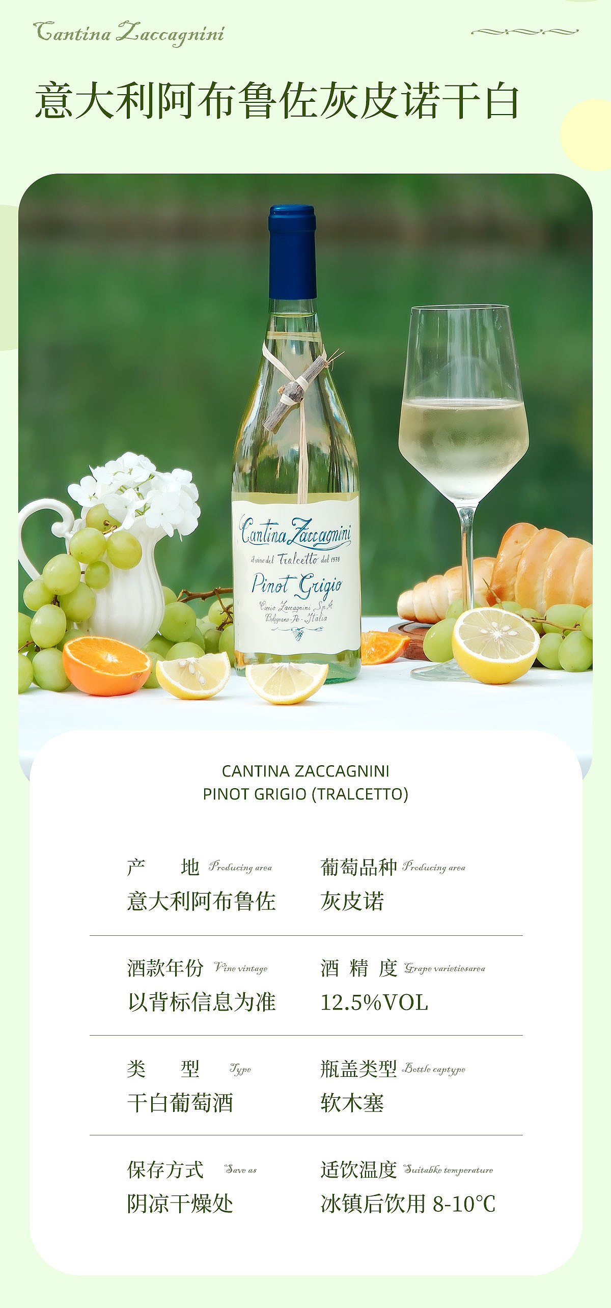 【电商设计】灰皮诺干白葡萄酒设计 甜酒起泡酒葡萄酒（图ZMzg5MzExMzM2） - 电商 - 站酷设计师稻远山女子原创素材 - 站酷ZCOOL