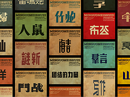 字体