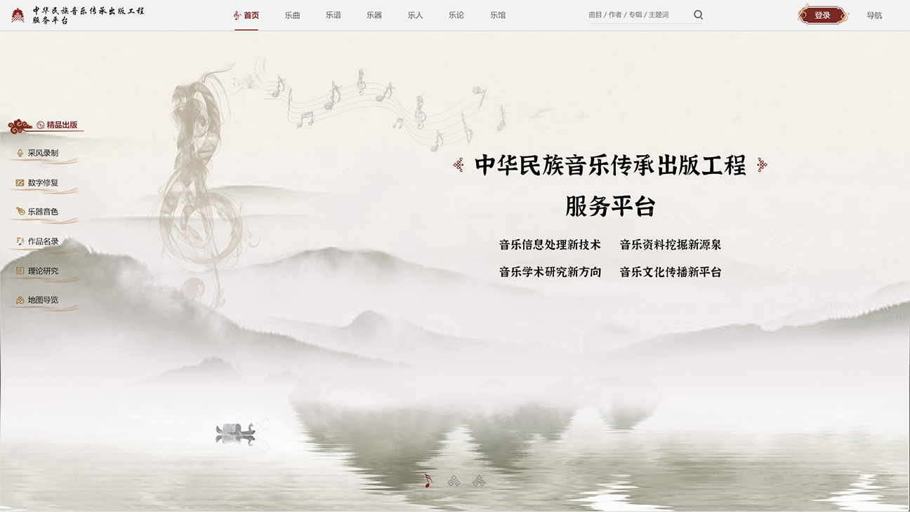 兰亭妙微实际案例欣赏-音乐教育网站UI项目（图ZMTUwNzAyOTI=） - 观点 - 站酷设计师蓝蓝设计兰亭妙微原创素材 - 站酷ZCOOL