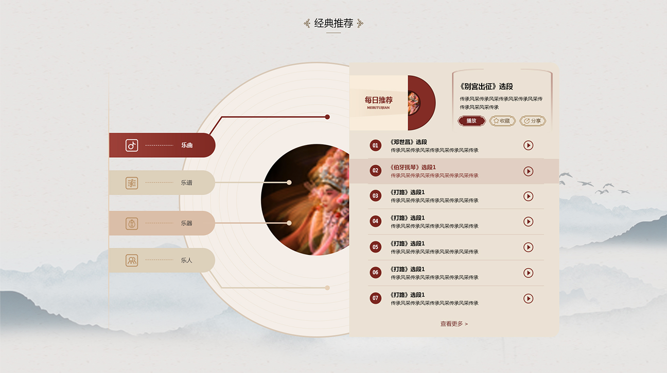 兰亭妙微实际案例欣赏-音乐教育网站UI项目（图ZMTUwNzAzMDA=） - 观点 - 站酷设计师蓝蓝设计兰亭妙微原创素材 - 站酷ZCOOL