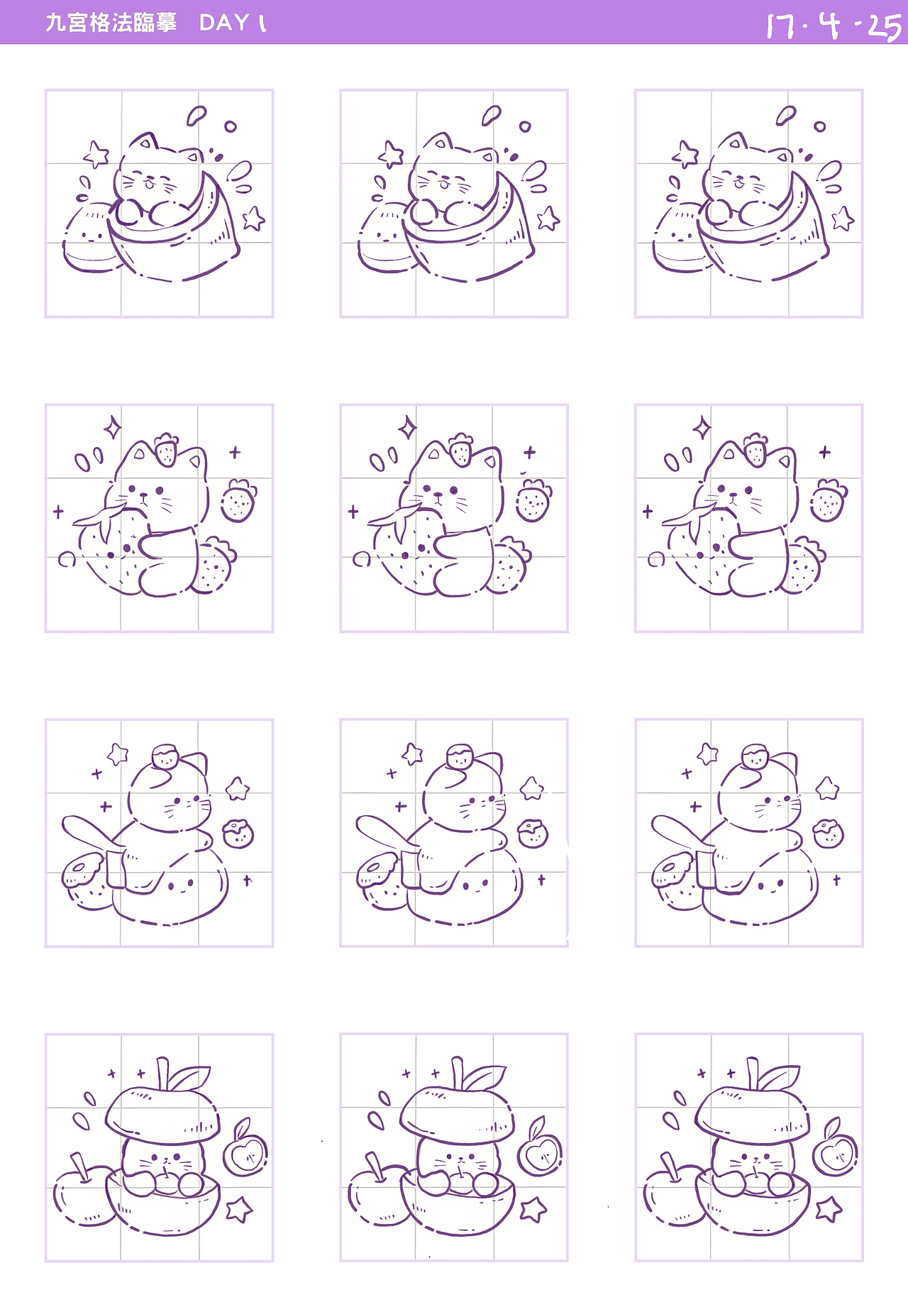 新手小白打卡练习 Day 1 | 2025-04-17