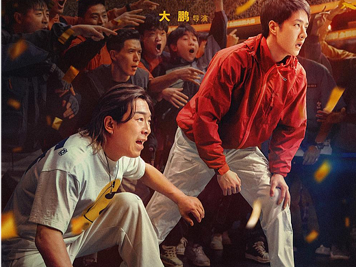 黄渤、王一博主演舞蹈电影《热烈》热血重映（个人主页-ZNzE3NzY5ODg=） - 海报 - 站酷设计师皮克彻海报设计原创素材 - 站酷ZCOOL