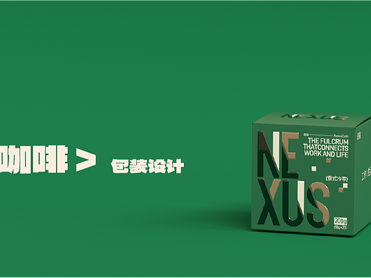咖啡的文字主义