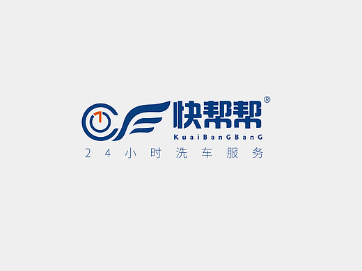 品牌LOGO设计——快帮帮