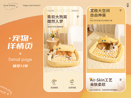 电商详情页设计｜宠物类详情视觉全套