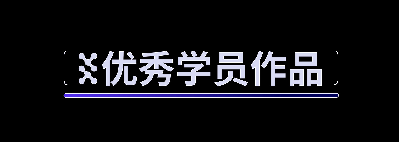 作业展示 | 第二十五期造型色彩基础班造型小结(1)