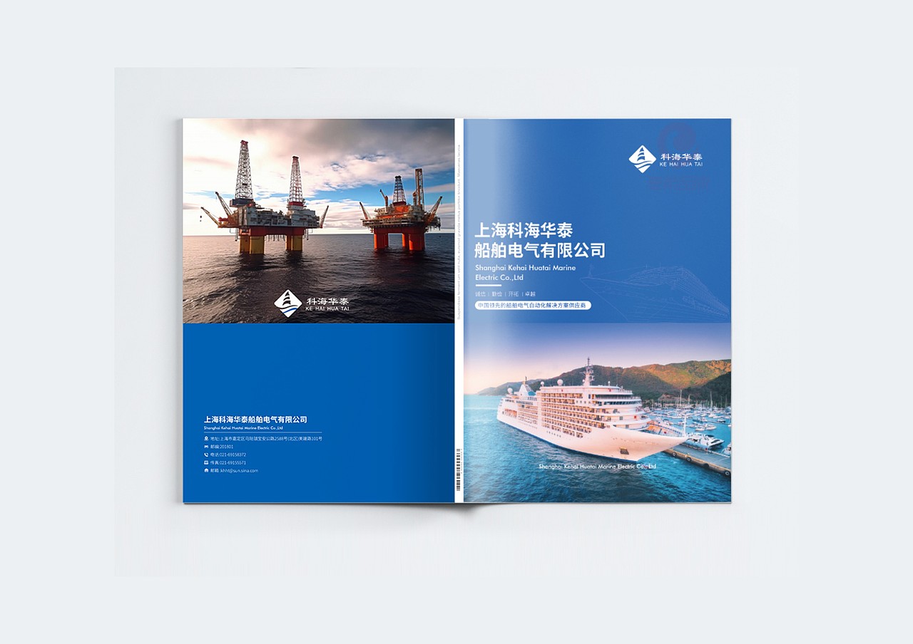 一希品牌设计---船舶电气设备画册宣传册设计
