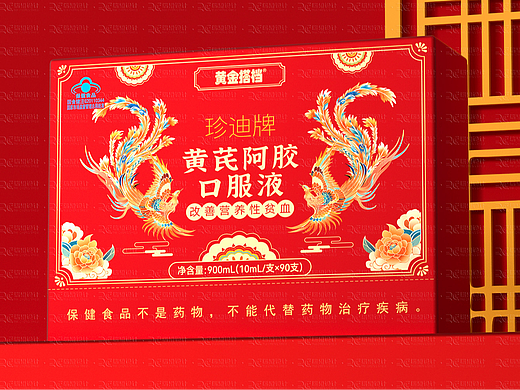 女性滋补保健类阿胶黄芪口服液包装设计