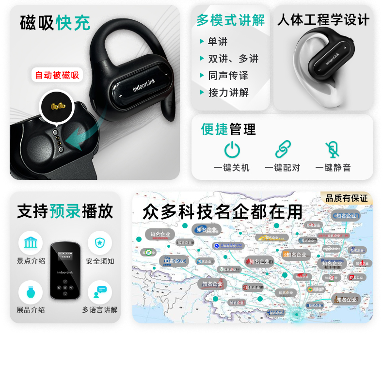 IndoorLink 2025 旗舰 E105 无线讲解器重磅面世