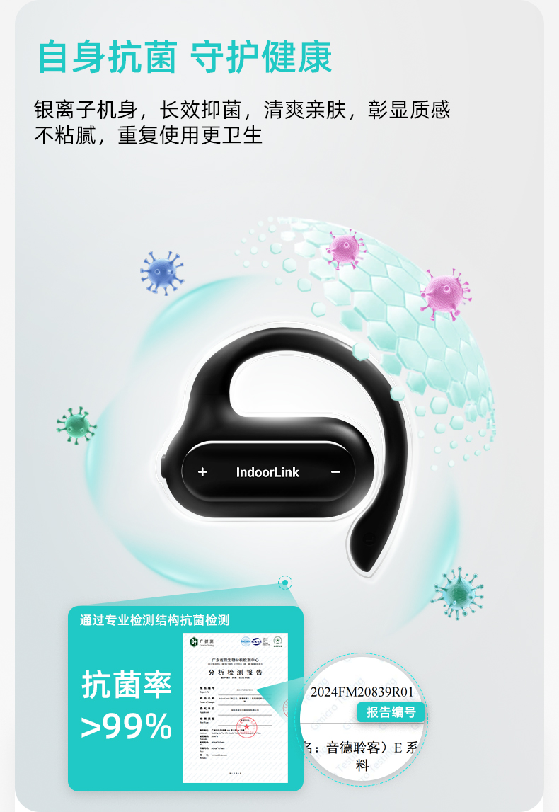 IndoorLink 2025 旗舰 E105 无线讲解器重磅面世