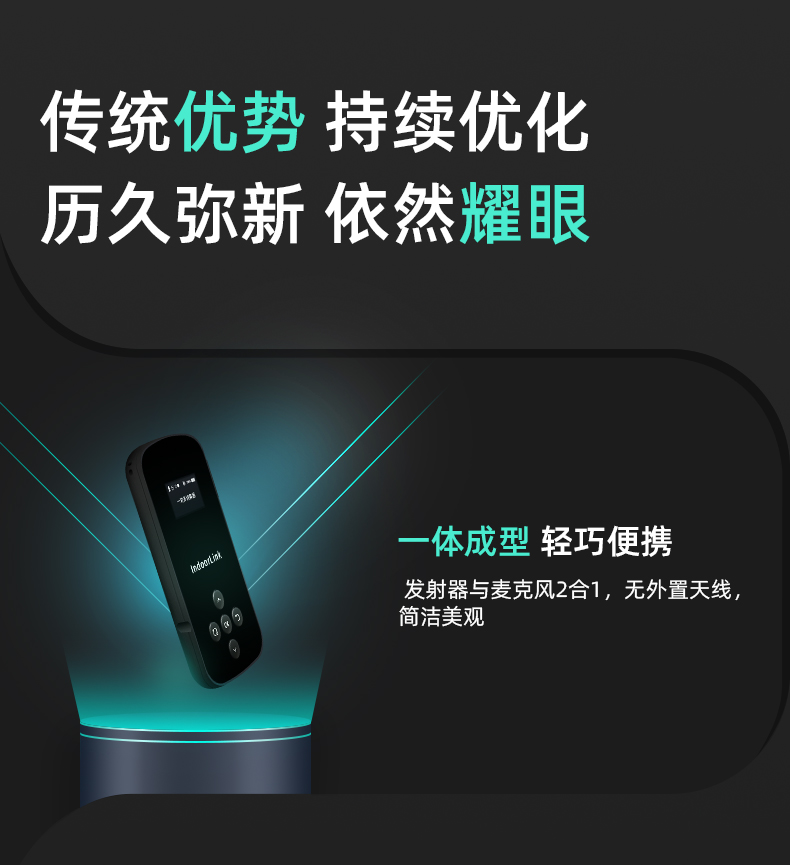 IndoorLink 2025 旗舰 E105 无线讲解器重磅面世