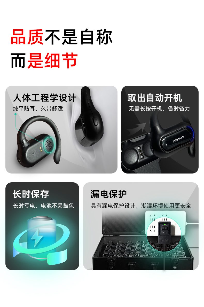 IndoorLink 2025 旗舰 E105 无线讲解器重磅面世