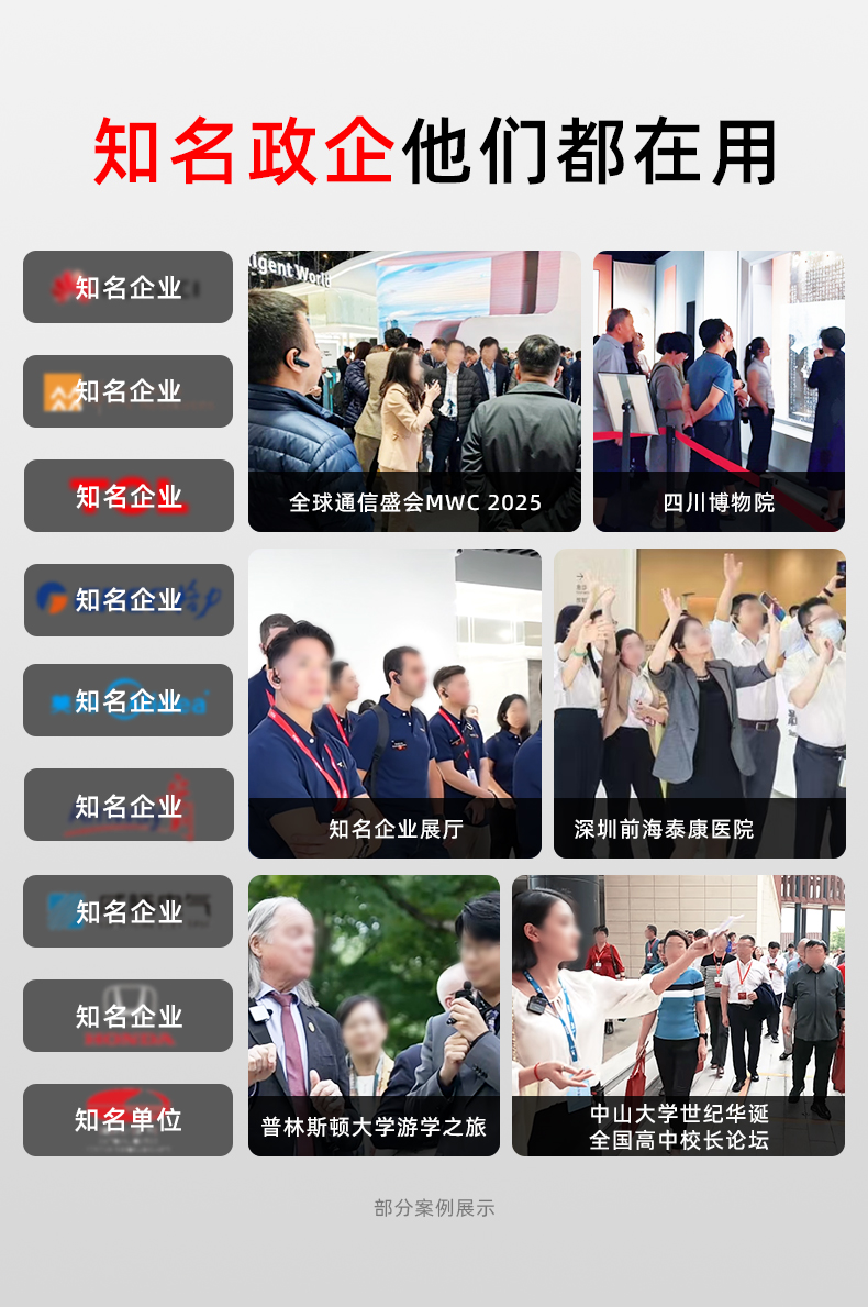 IndoorLink 2025 旗舰 E105 无线讲解器重磅面世