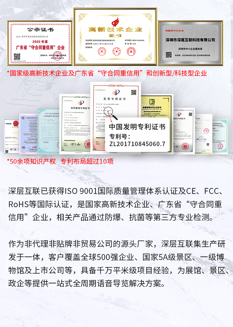 IndoorLink 2025 旗舰 E105 无线讲解器重磅面世