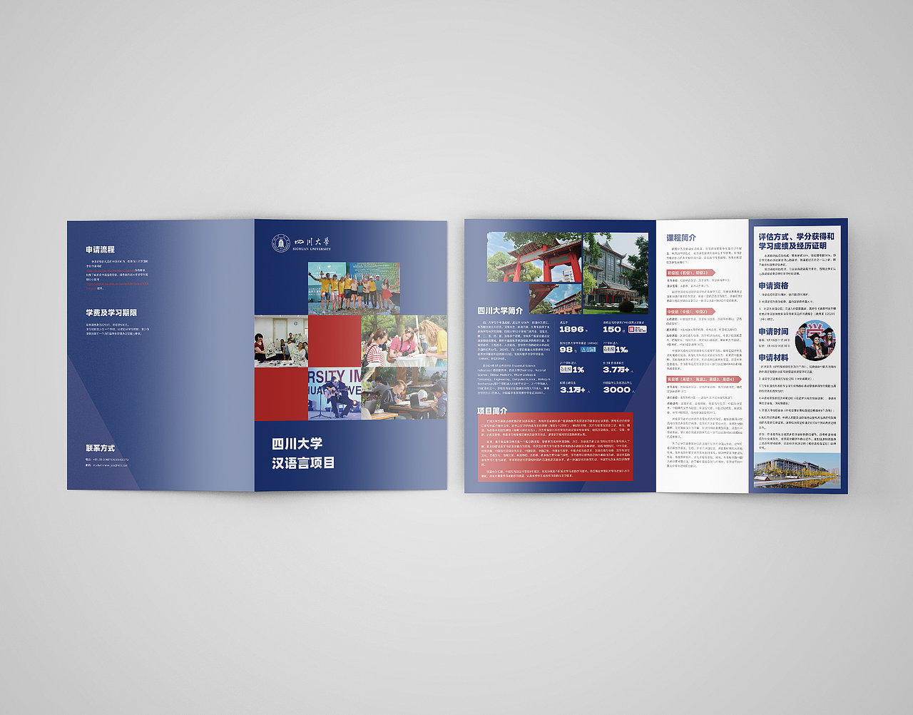 折页设计 项目招生（图ZMzg5MzIzMzAw） - 宣传物料 - 站酷设计师Zhouying_原创素材 - 站酷ZCOOL