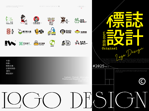 品牌标志设计LOGO-Design