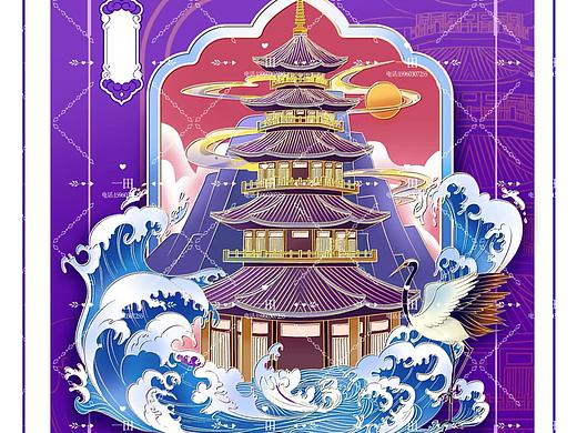 国风文创