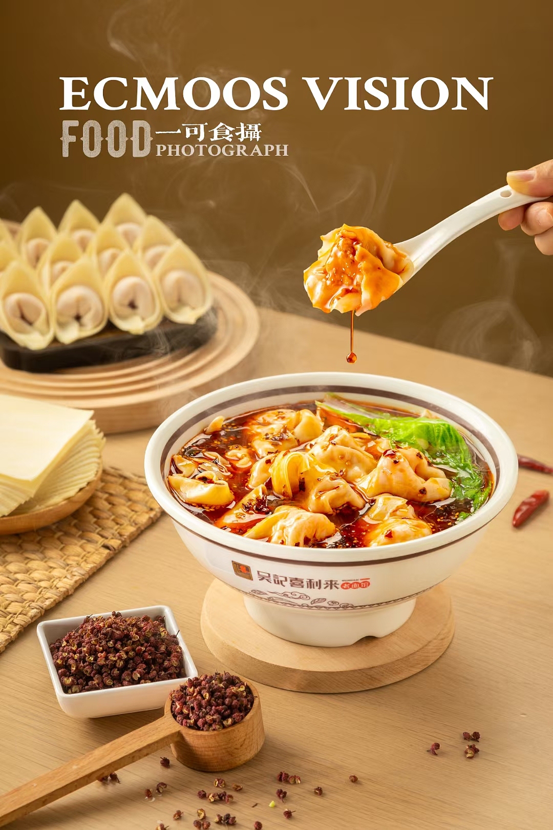 吴记喜利来菜品拍摄