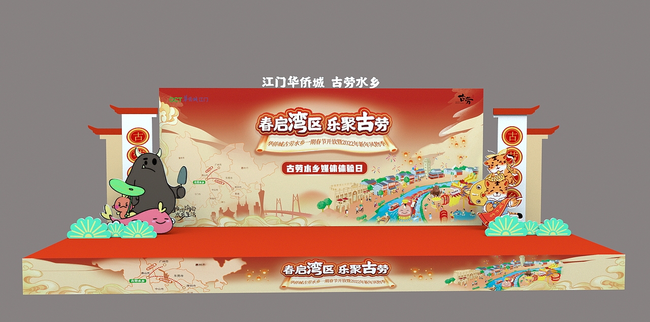 新春-华侨城（图ZMzg5MzI0NjA0） - 展陈设计 - 站酷设计师花椒与lin原创素材 - 站酷ZCOOL