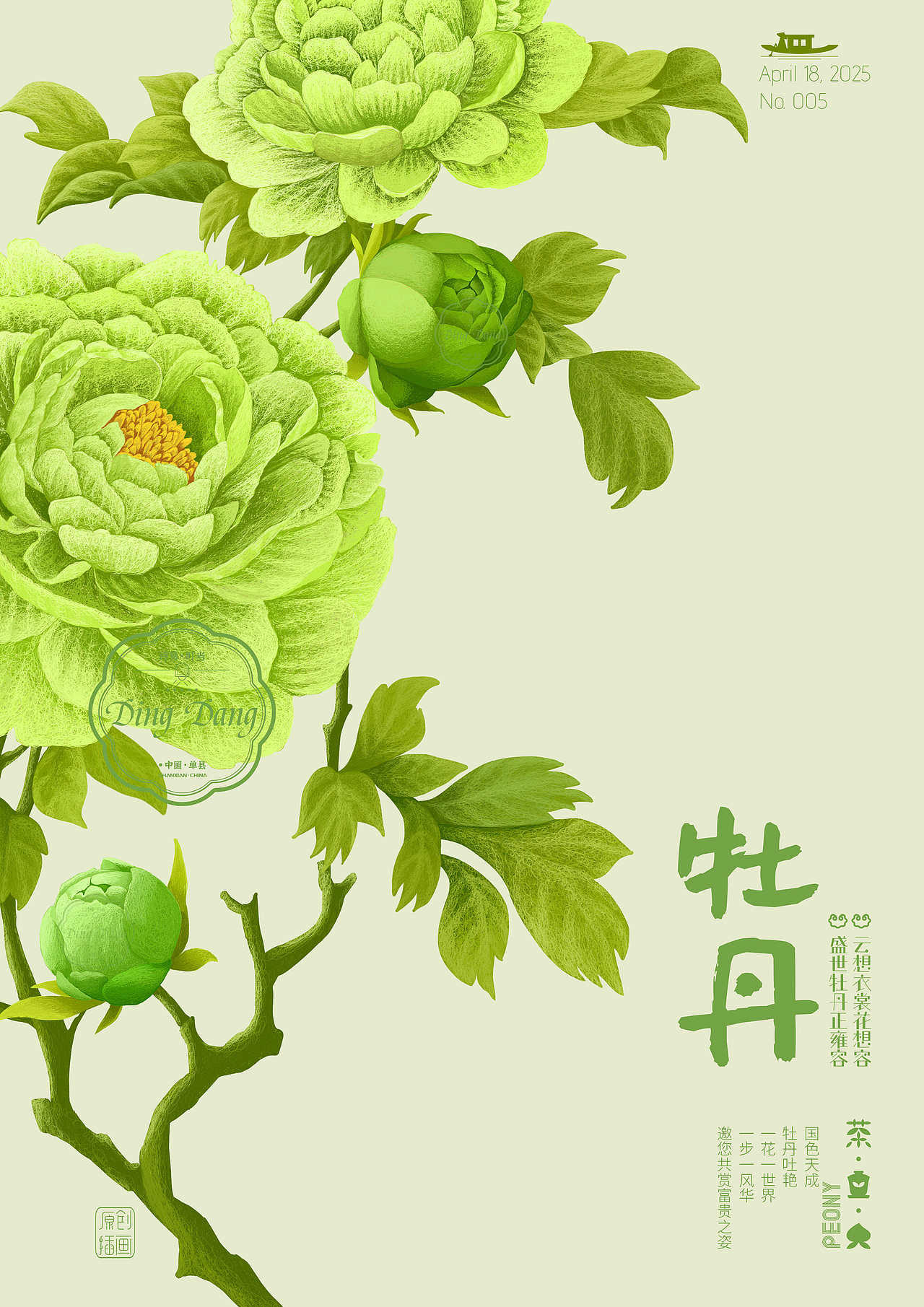 绿色牡丹（图ZMzg5MzI2MzY0） - 商业插画 - 站酷设计师叮当DD原创素材 - 站酷ZCOOL