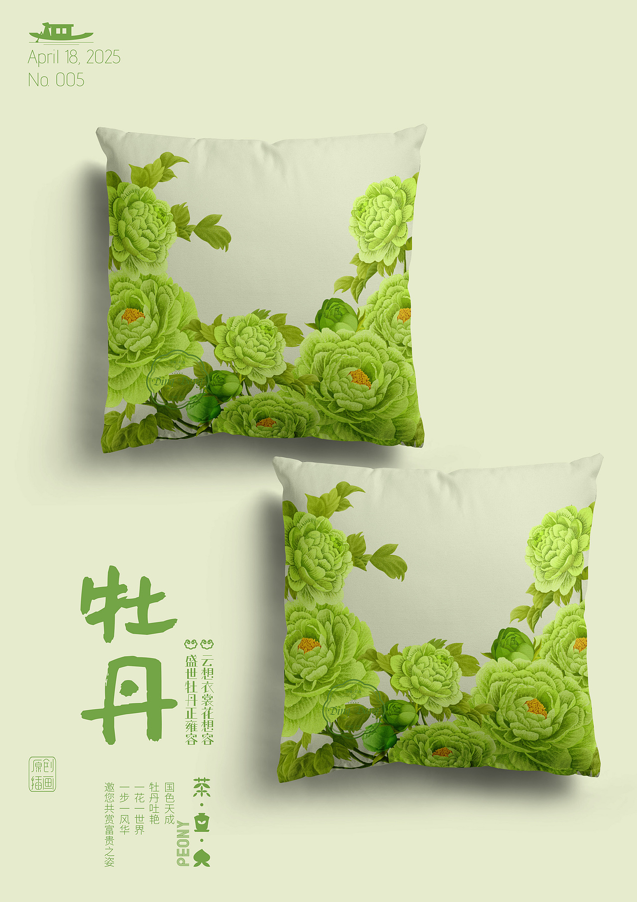 绿色牡丹（图ZMzg5MzI2Mzgw） - 商业插画 - 站酷设计师叮当DD原创素材 - 站酷ZCOOL