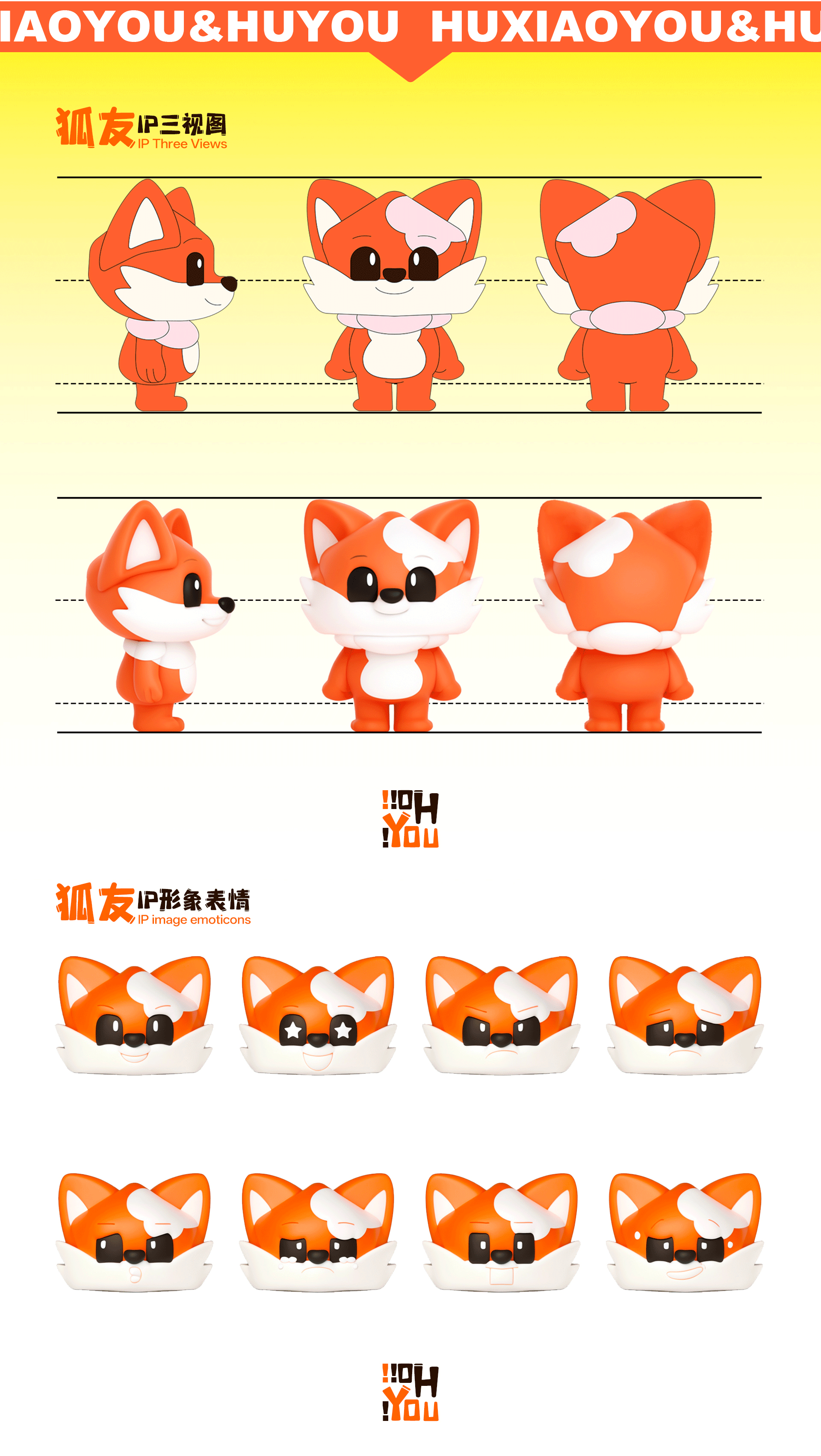狐友APP IP形象设计