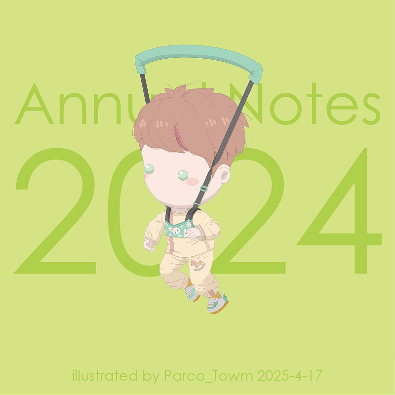 年记[2024]_缤纷备忘录_2025.4.17_Q版_板绘