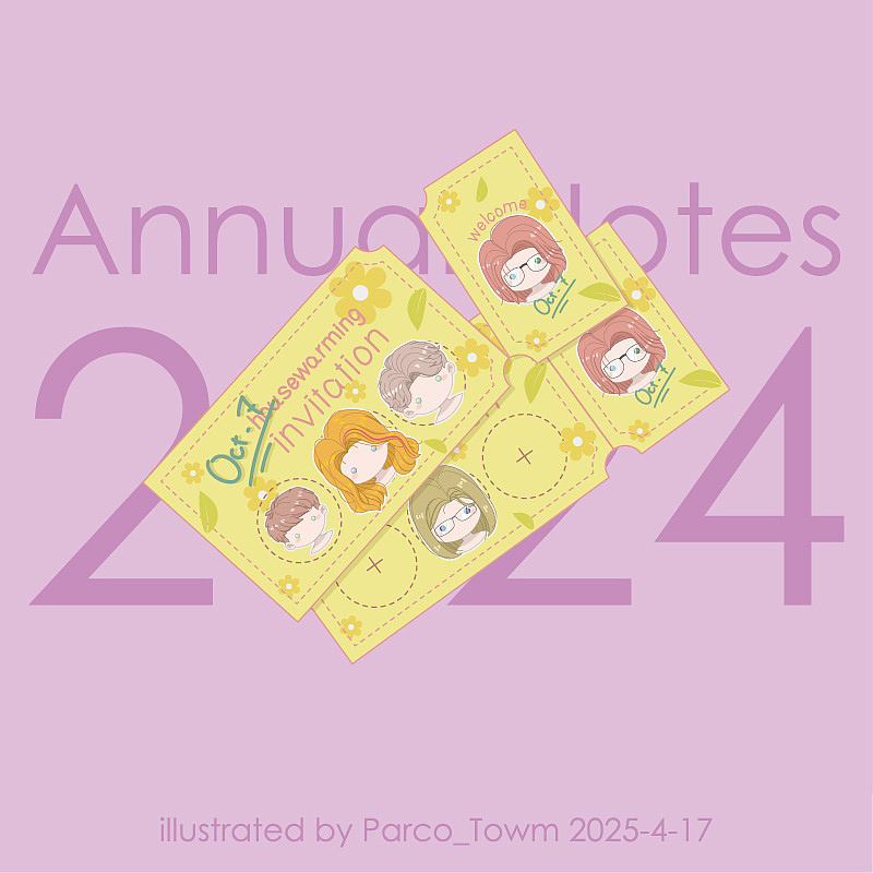 年记[2024]_缤纷备忘录_2025.4.17_Q版_板绘