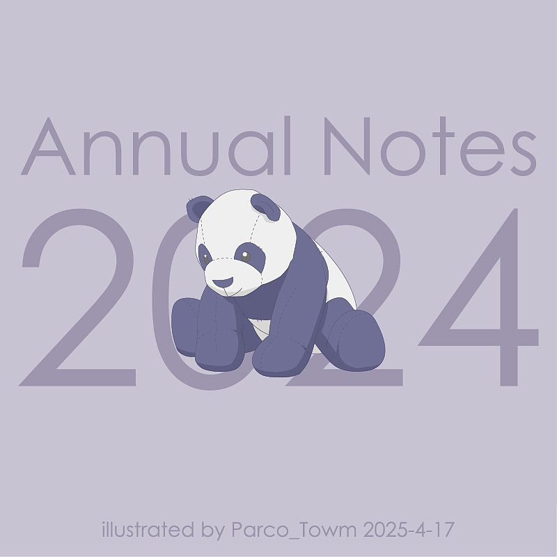 年记[2024]_缤纷备忘录_2025.4.17_Q版_板绘