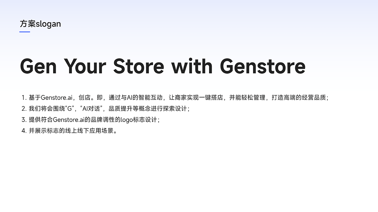Genstore品牌标志设计方案分享（图ZMzg5MzMwODE2） - 品牌 - 站酷设计师helloelwen原创素材 - 站酷ZCOOL