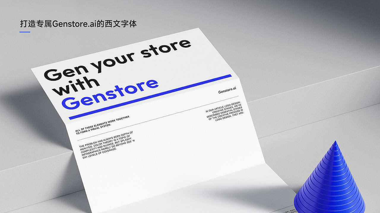 Genstore品牌标志设计方案分享（图ZMzg5MzMwODQw） - 品牌 - 站酷设计师helloelwen原创素材 - 站酷ZCOOL