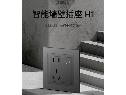 智能插座详情页TL（合集）
