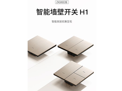 智能开关详情页TL（合集）