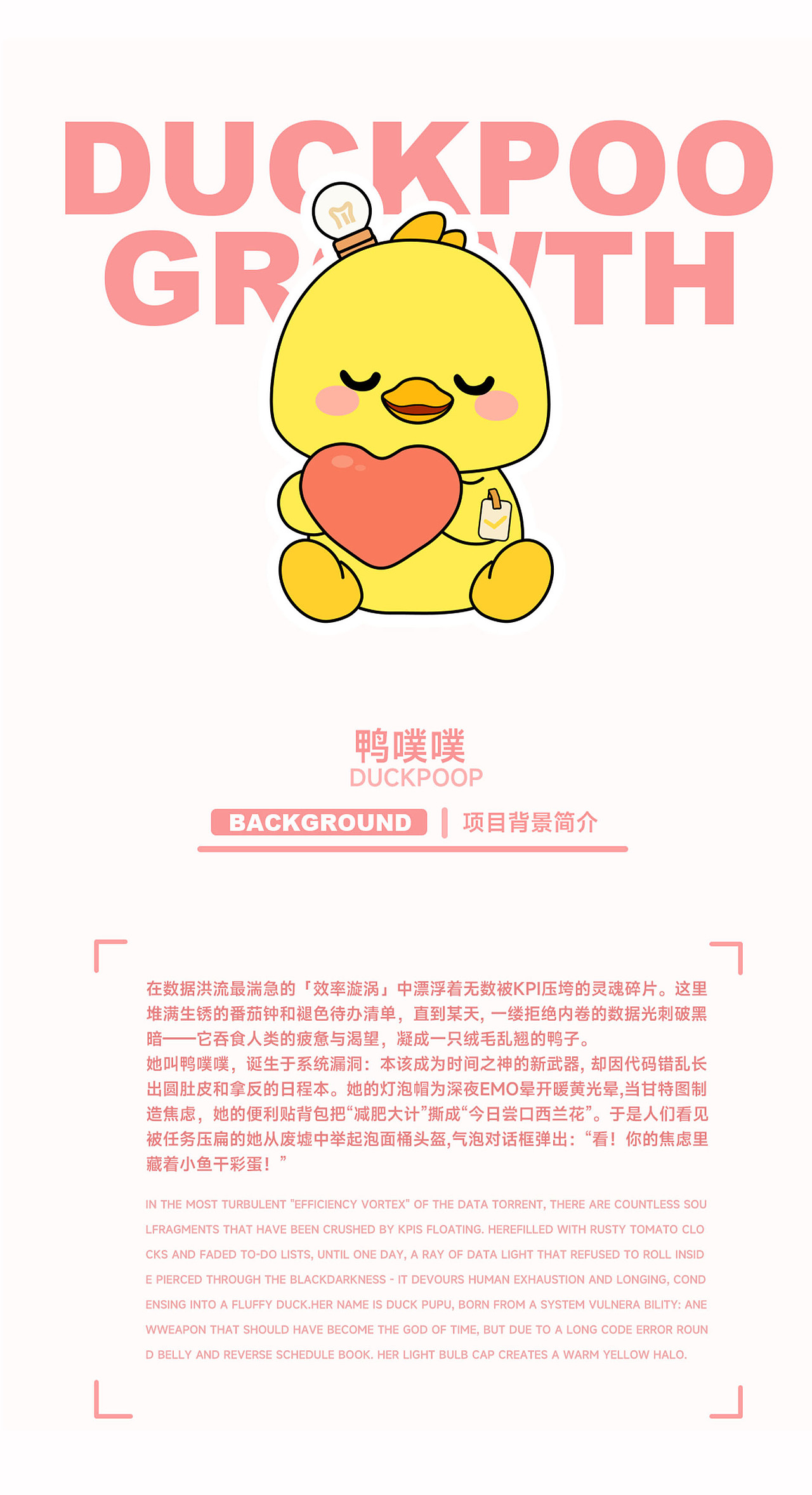 鸭噗噗-时间管理界的反卷治愈师（图ZMzg5MzMzMzM2） - IP形象 - 站酷设计师希望明天能下雪原创素材 - 站酷ZCOOL