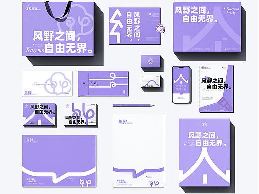风野 露营品牌设计