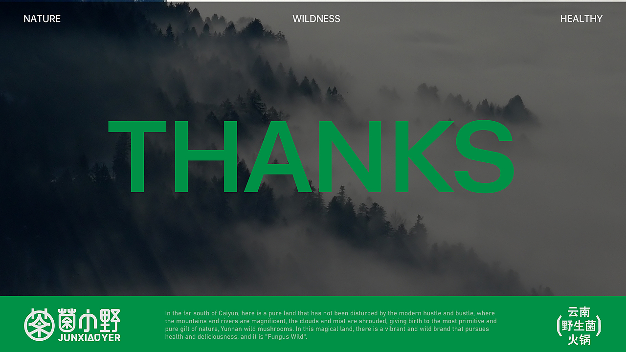 菌小野|云南野生菌火锅品牌全案（图ZMzg5MzM1MTc2） - 品牌 - 站酷设计师芝士小启原创素材 - 站酷ZCOOL