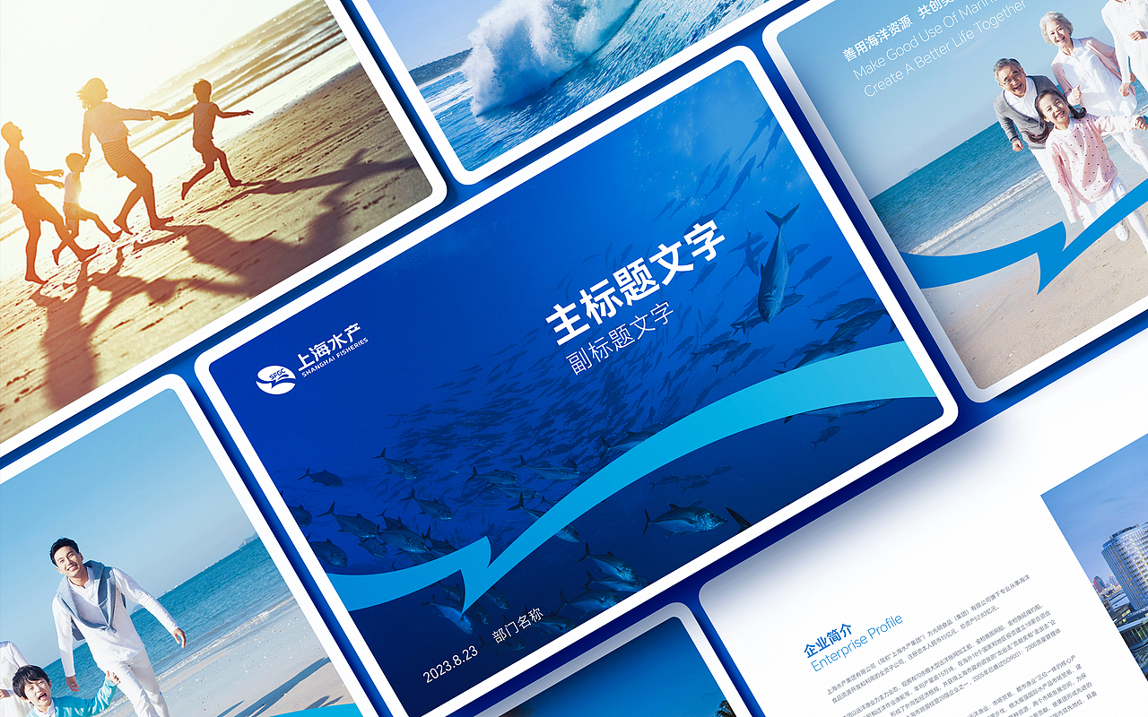 知形了义 | 上海水产集团品牌形象升级（图ZMzg5MzM1MzM2） - Logo - 站酷设计师知形了义品牌营销原创素材 - 站酷ZCOOL