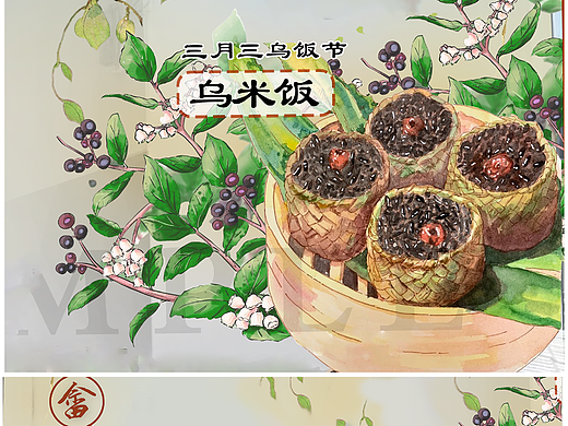 墙绘设计丨畲族文化